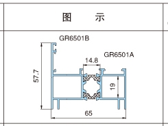 黄冈GR65平开系列